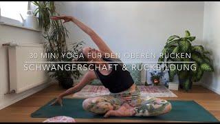 30 Minuten Yoga in der Schwangerschaft & Rückbildung - (Fokus: oberer Rücken)