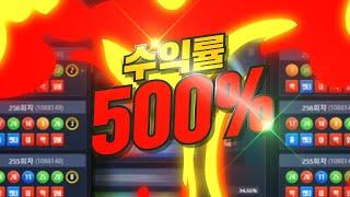 [파워볼 실시간] 명품 분석법 클라스 시작합니다