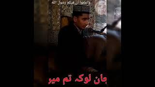 Muhammad Rajab Ali matwali - surah Al hujraat