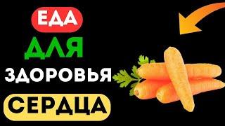 ВОТ ЧТО ТВОРИТ МОРКОВЬ! Чем полезна морковь для организма женщин и мужчин