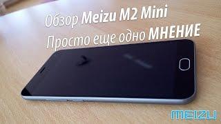 Обзор Meizu M2 Mini - Устройство без явных недостатков!