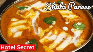 Shahi Paneer | शाही पनीर बनाने की विधि | Creamy Cottage Cheese | Authentic Aroma