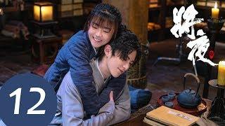 ENG SUB [Ever Night S2] EP12——Starring: Wang He Di, Song Yi Ren