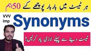 50 Most important synonyms|ppsc English|fpsc English|Important synonyms|Synonyms|Gk English|English