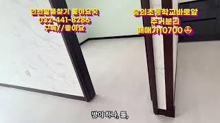 문학산빌라매매 문학ic 인그빌라매매 급매 특올수리 귀한1층 인천빌라매매