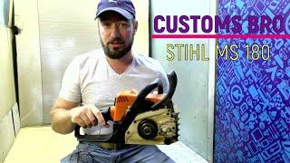 Бензопила STIHL MS 180 не зупиняється ланцюг - поширена проблема