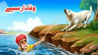 Wafadar Sfi | وفادار سپے | Pashto New Cartoon Story | Pashto Cartoon Kahaniya