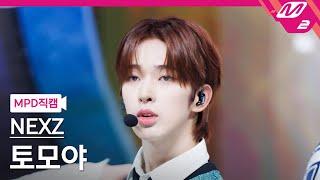 [MPD직캠] 넥스지 토모야 직캠 4K 'Ride the Vibe' (NEXZ TOMOYA FanCam) | @MCOUNTDOWN_2024.5.23