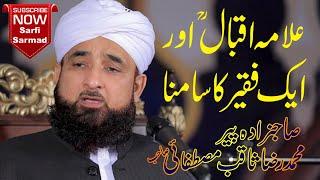 New Bayan 2023 || Muhammad Saqib Raza Mustafai new bayan || new bayan @sarfisarmad