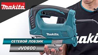 Makita JV0600K Лобзик 620 Вт с регулировкой оборотов и 3-мя видами орбитальной установки реза