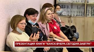 ПРЕЗЕНТАЦИЯ КНИГИ