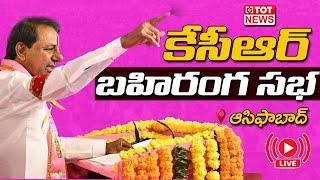 KCR Public Meeting LIVE : Kumuram Bheem Asifabad || TOT News Telugu