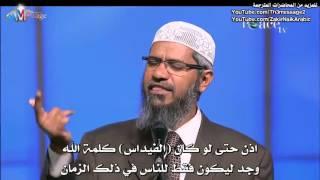 هل الهندوسية ديانة سماوية ؟  د ذاكر نايك Dr Zakir Naik