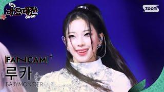 [2024 가요대전 4K] 베이비몬스터 루카 'INTRO + DRIP' (BABYMONSTER RUKA FanCam)│@SBS Gayo Daejeon 241225