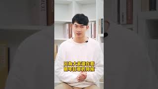 【選舉概念股要選誰】投資J件事 - John 林睿閎 分析師