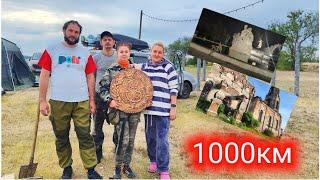 1000 км в пути! Коп 2023г. Возвращение домой!