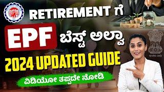 What is EPF? Employee Provident Fund Withdrawal and Interest Rate 2024 | PF Account In Kannada