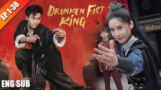 Kung Fu girl VS. Drunken Fist Guy | FULL Movie Name【Drunken Fist King】| NetShort