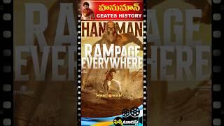  Hanuman Creates History  | Filmy Tourist Shorts