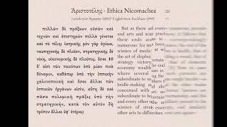 Ethica Nicomachea: Book 1, Chapter 1 (1094a1-a18)