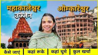 Ujjain Complete budget tour 2024 | Mahakaleshwar Ujjain | Ujjain Tourist Places