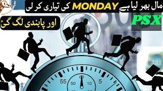 #psx | MAAL BHAR LIA HAI | MADE PREPARATIONS FOR MONDAY | AUR PABANDI LAG GAI #trending #stockmarket