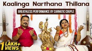 Kaalinga Narthana Thillana - A Breathless Performance by Dr.K. Krishnakumar & Binni Krishnakumar