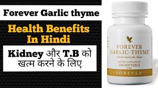 Forever Garlic Thyme Benefits in Hindi | Garlic Thyme For pregnancy | Reviews  & Usage | GkSingh Flp