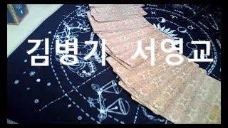 원내대표 후보 김병기 서영교 (동영상 도용금지)