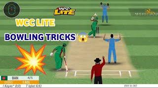 HOW TO TAKE WICKETS IN WCC LITE | WCC LITE NEW BOWLING TRICKS