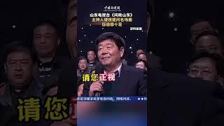 山东电视台《问政山东》主持人硬核提问名场面 压迫感十足