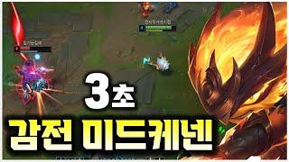 [3초] 집 보내는데 걸리는 시간.  미드케넨이 사기인 이유 보여드립니다.