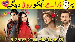 Top 8 Superhit Pakistani Dramas of 2024 You Need to Watch! Part 2 | Pakistani Serial | Best Dramas