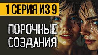 (№1) САМЫЙ СТРАШНЫЙ И ЗАГАДОЧНЫЙ СЕРИАЛ ЭТОЙ ЗИМЫ - ВЕРНУВШИЕСЯ - УЖАСЫ. МИСТИКА