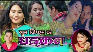 Dhadkan||New Lok Dohori Song 2023//Khum GM Ft. Ranjita Gurung & Bishnu | Devi Ghart New song 2023