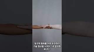 트럼프 푸틴 극적 합의! 우크라이나 전쟁 멈출 수 있을까? 