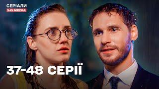 КОХАННЯ ЧИ ОБМАН? Успішний бізнесмен покинув все заради неї? Мелодрама. Всі серії підряд