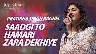 Saadgi To Hamari Zara Dekhiye | Pratibha Baghel | Soulful Version | Jashn-e-Rekhta 2022