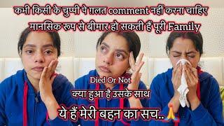 ये हैं सच...??कभी किसी के चुप्पी पे ग़लत Comment नहीं करना चाहिए || NehaNavnit