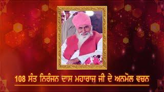 Anmool Parvachan By Sh. 108 Sant Niranjan Dass Ji Maharaj