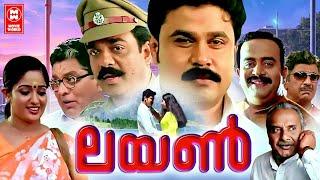 Lion Malayalam Full Movie | Dileep | Kavya Madhavan | Malayalam Comedy Movie | Innocent