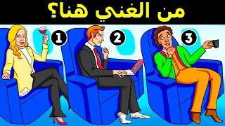 تسلسل من 17 أحجية عن السفر ستشحذ قواك العقلية