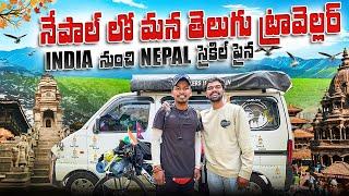 Nepal lo Telugu Traveller ️ #vanlifewithravi #nepal #vanlifeinindia