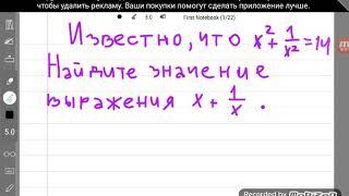 Решение алгебраического выражения.