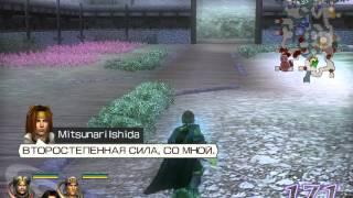 =|ГЛАВА 1| Прохождение Вей WARRIORS OROCHI=