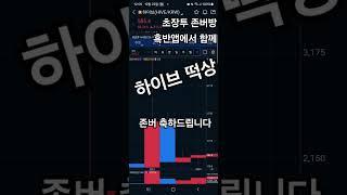 업비트 하이브 수익률50% 떡상 #코인존버