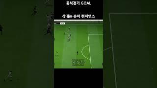 vs 슈퍼 챔피언스 #120