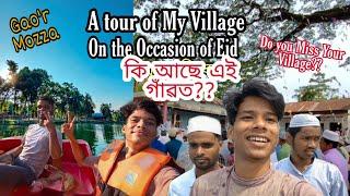 Northeast Village tour on Eid| Lokman H Ahmed |Manzber Vlogs| #11 at Kaldia Banani Park #assamese