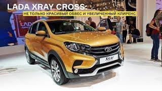 Lada XRAY Cross: подвеска от Весты, дисковые тормоза и полезные опции