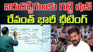 Big Shock To Unemployed Students | Group 1 | CM Revanth Reddy | Signal TV Telugu ||